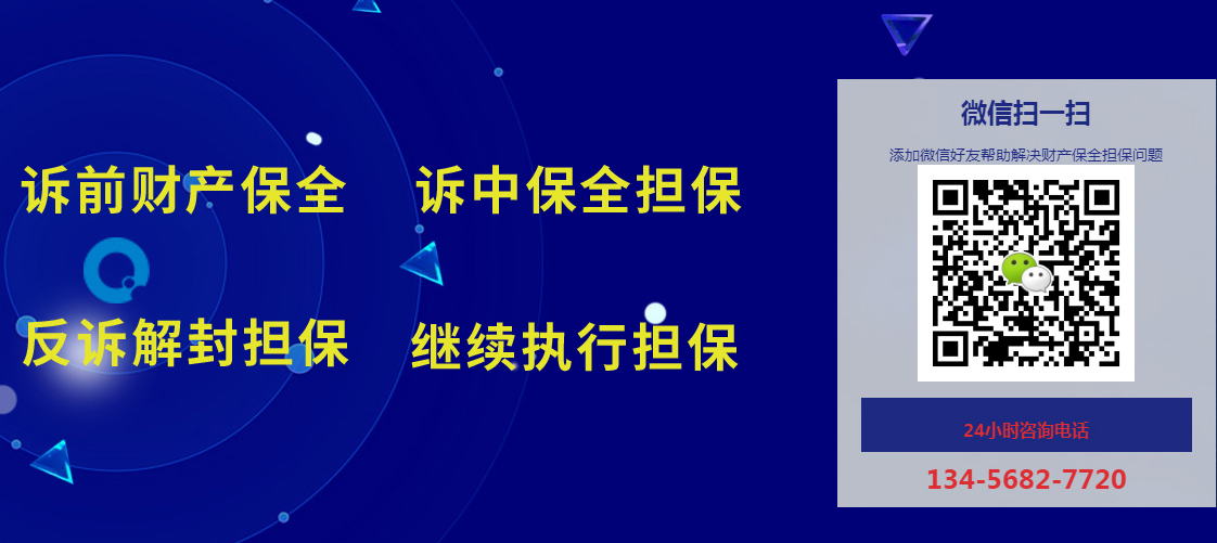 诉讼财产保全担保,保险公司财产保全担保函