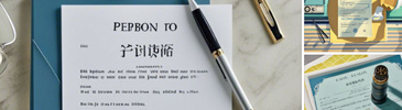 预付款保函